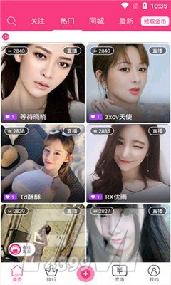 花儿直播