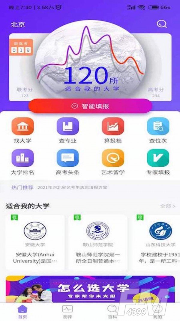 艺愿无忧