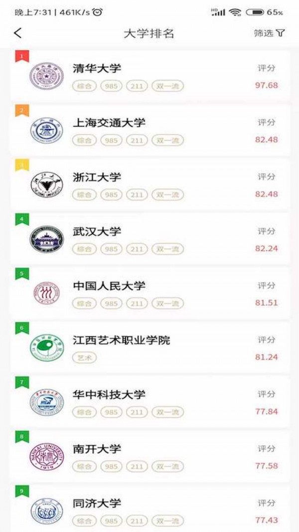 艺愿无忧截图
