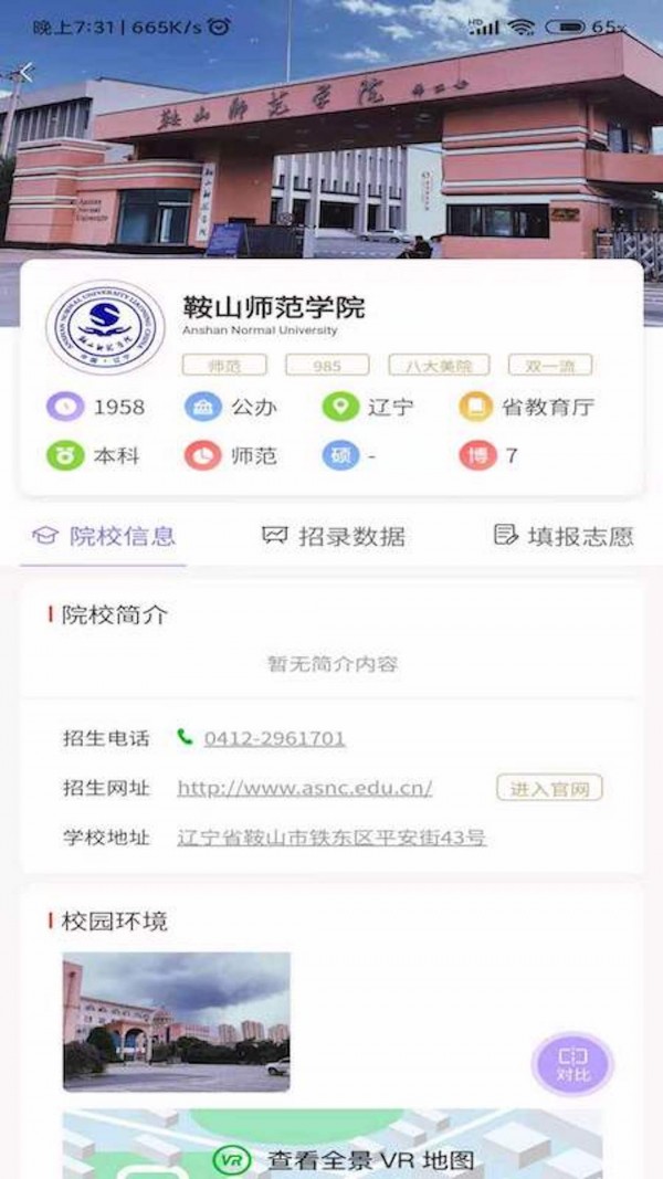 艺愿无忧截图