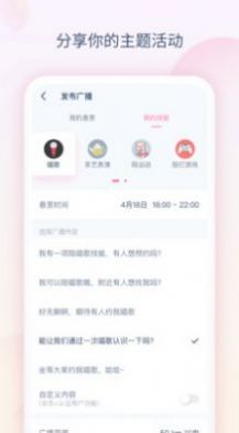 桃子交友聊天