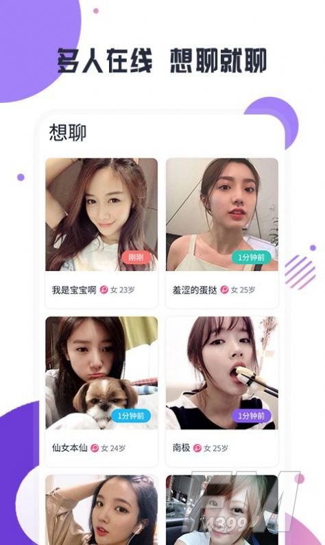 缘恋交友