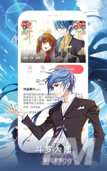 掌阅漫画