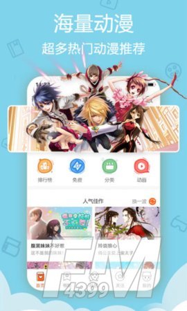 萌新漫画屋