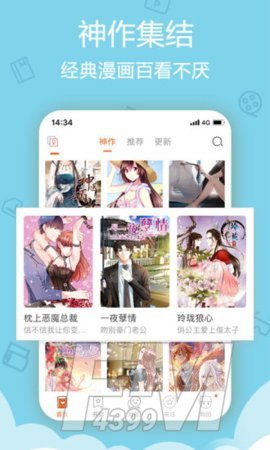 萌新漫画屋