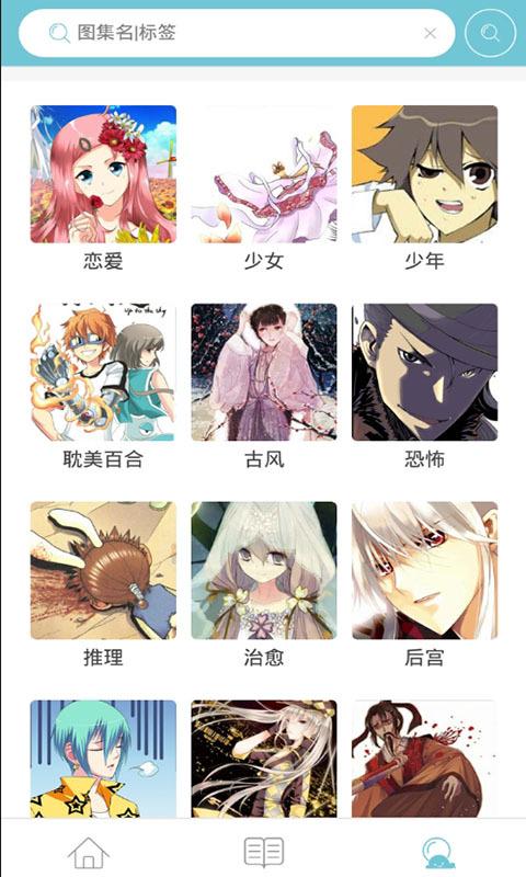 萌新漫画屋