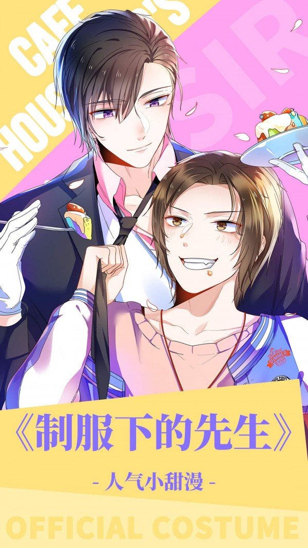 三福漫画截图