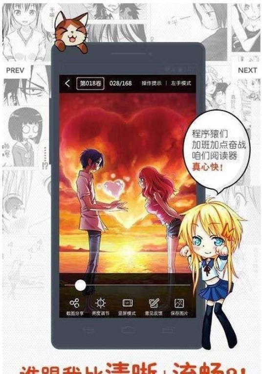 三福漫画截图