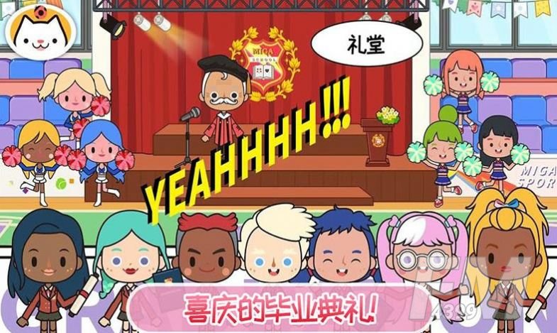 米加小镇童话世界