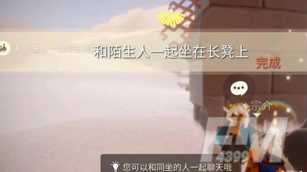 光遇5.21任务怎么做 5.21任务完成方法[多图]图片2