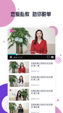 缘多多截图