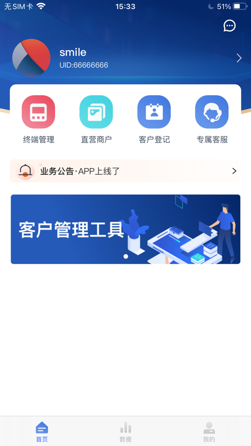 鑫联伙伴
