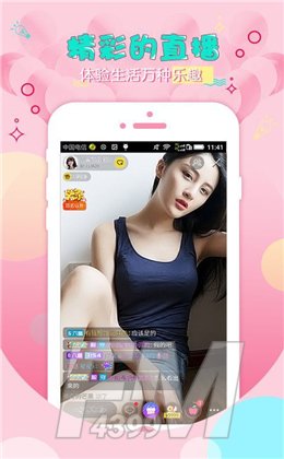 小可爱直播