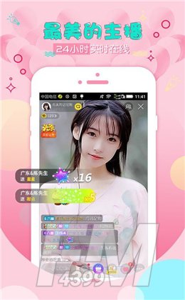 小可爱直播