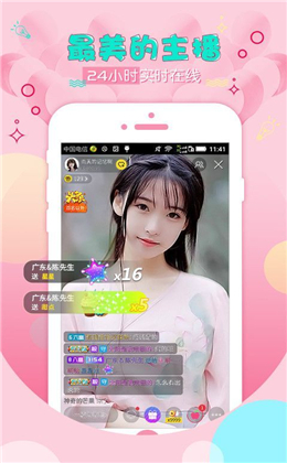 小可爱直播截图
