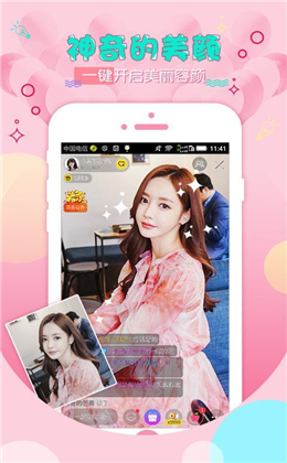 小可爱直播截图