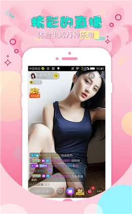 小可爱直播截图