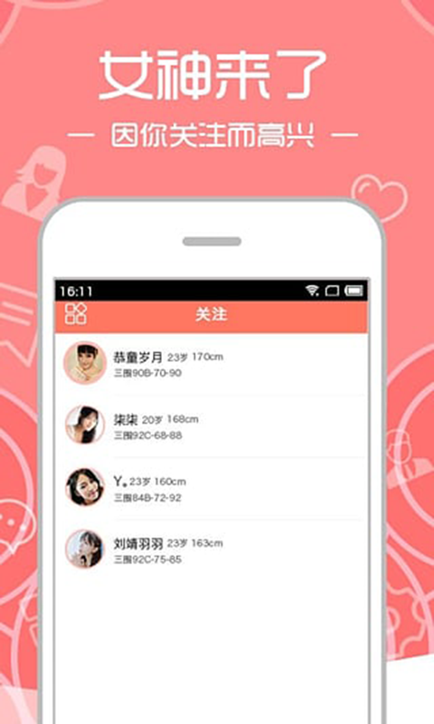 小可爱直播截图