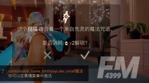 光遇两周年奖励有哪些 二周年庆活动上线预告[多图]图片2