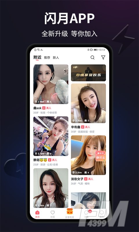 音麦交友