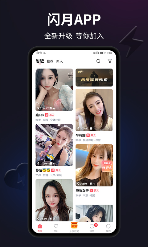 音麦交友