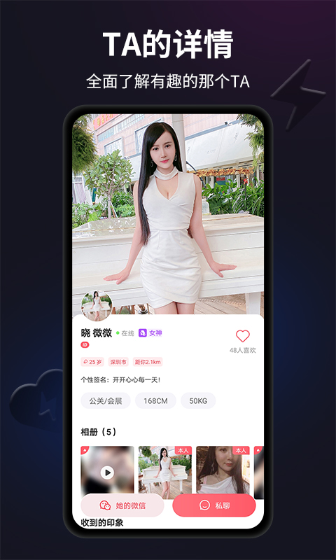 音麦交友