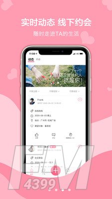 探心社交