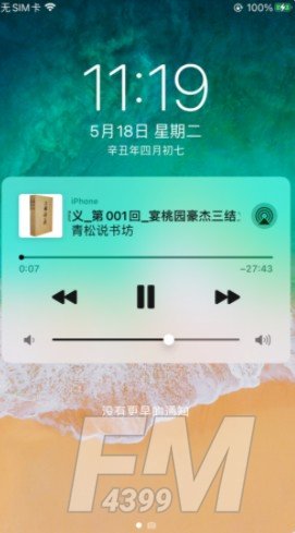 青松说书坊