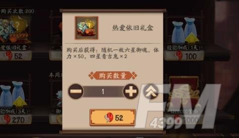 阴阳师热爱依旧礼盒值不值得入手？热爱依旧礼盒性价比分析[多图]图片1