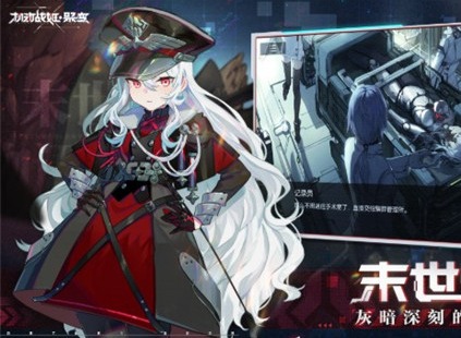 机动战姬聚变初始角色应该如何选择 初始角色选择指南