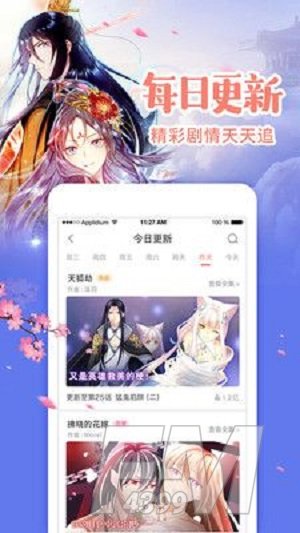 波音漫画