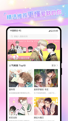 波音漫画