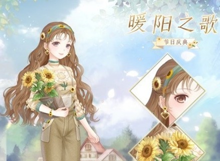 奇迹暖暖暖阳之歌如何获取 阳之歌获得攻略