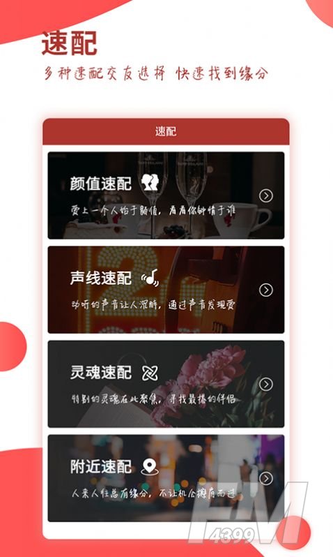 萝卜交友