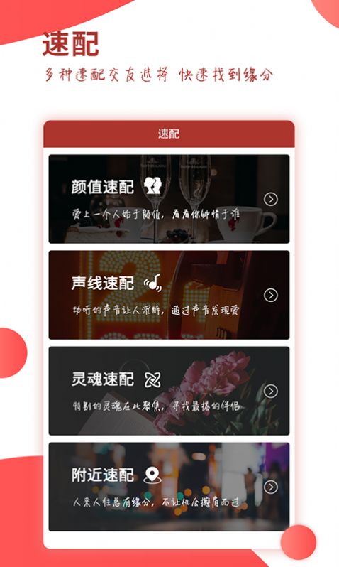 萝卜交友