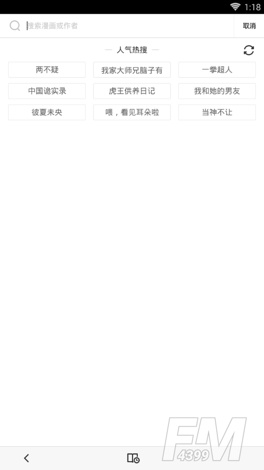 嗅嗅漫画app