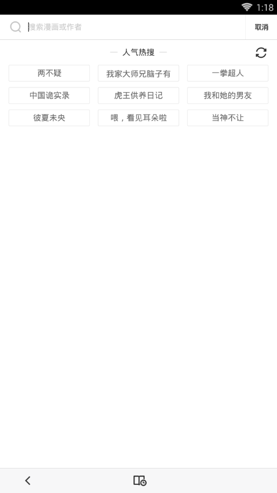 嗅嗅漫画app