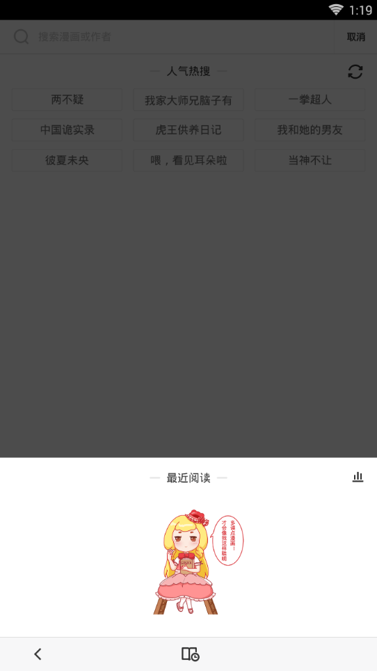 嗅嗅漫画app