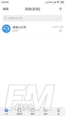 sky畅聊