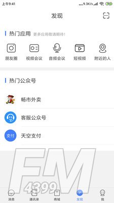sky畅聊