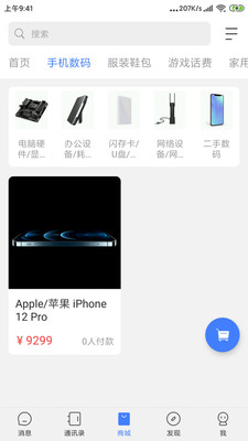 sky畅聊