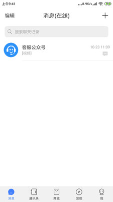 sky畅聊