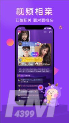 遇婚相亲