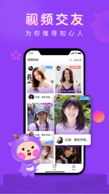 遇婚相亲