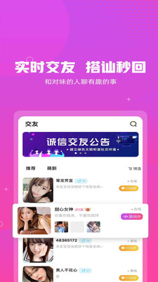 遇婚相亲