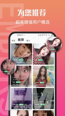 小火苗交友