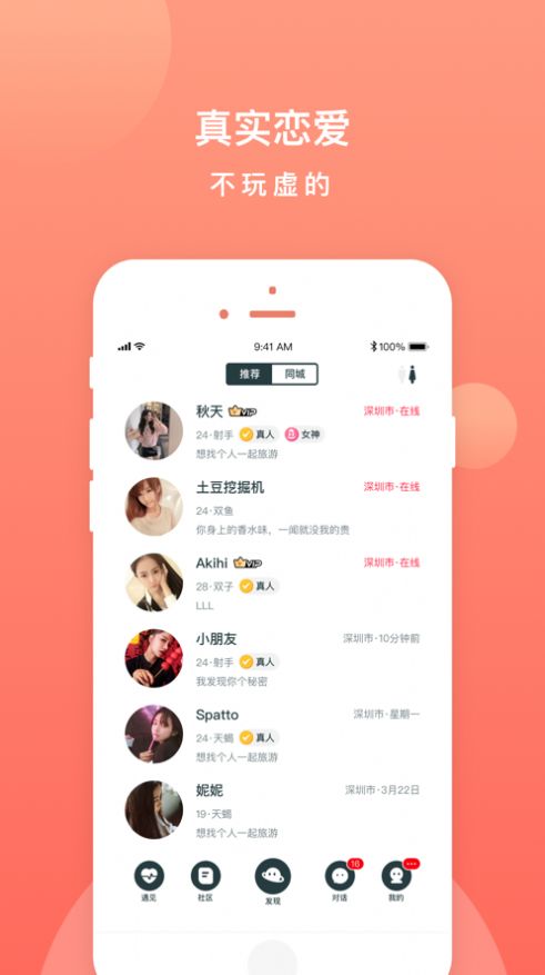 积郁交友