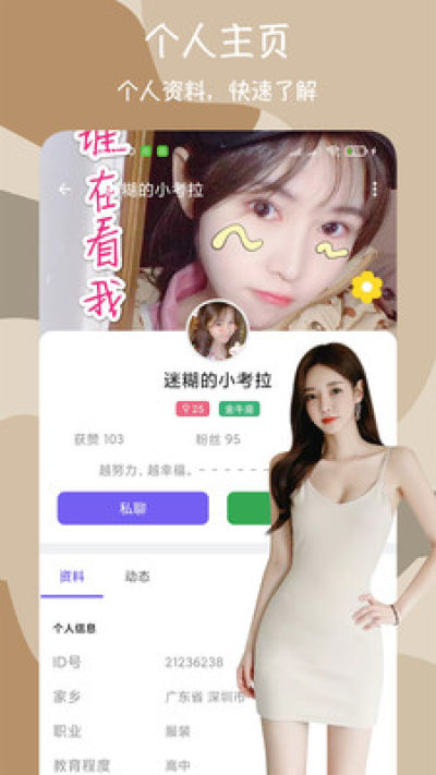 积郁交友