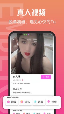 小火苗交友