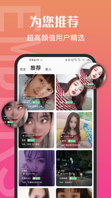 小火苗交友